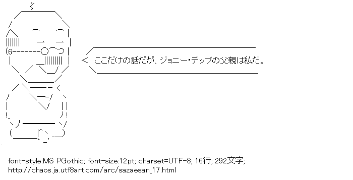 サザエさん,磯野波平