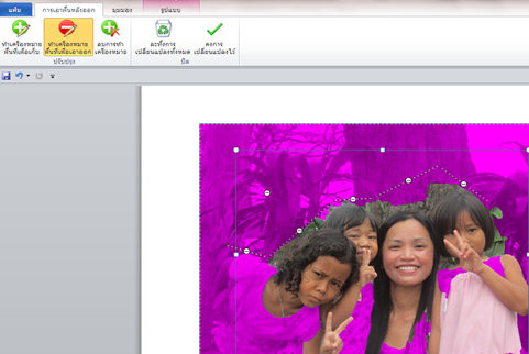 การตัดพื้นหลังออกจากภาพโดยไม่ง้อ photoshop การตัดพื้นหลังออกจากรูปภาพโดยไม่ง้อ photoshop