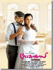 malayalam_movie_romans_poster1