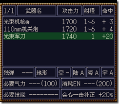WGF第四次0.98漢化版060 WGF第四次0.98漢化版060