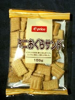 ミニおぐらサンド