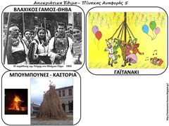 ΕΘ5 ΕΘ5
