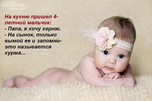 смешные-высказывания-детей-8 смешные-высказывания-детей-8