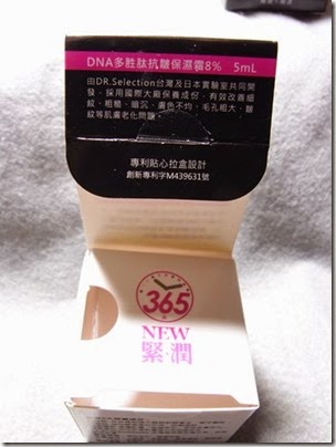 賽萊斯抗皺保濕霜-3 試用