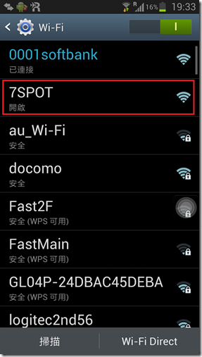 使用7spot_01