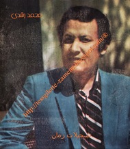 محمد رشدي