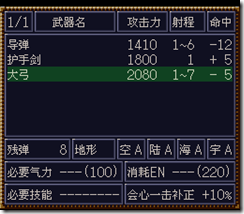 WGF第四次0.98漢化版062 WGF第四次0.98漢化版062