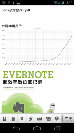 [evernote%2520android%252040-02%255B2%255D.png]