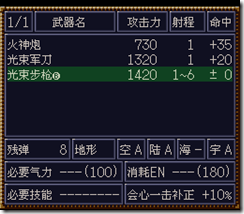 WGF第四次0.98漢化版049