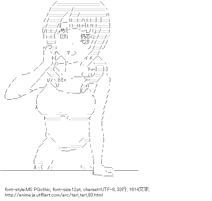 TARI TARI,沖田紗羽