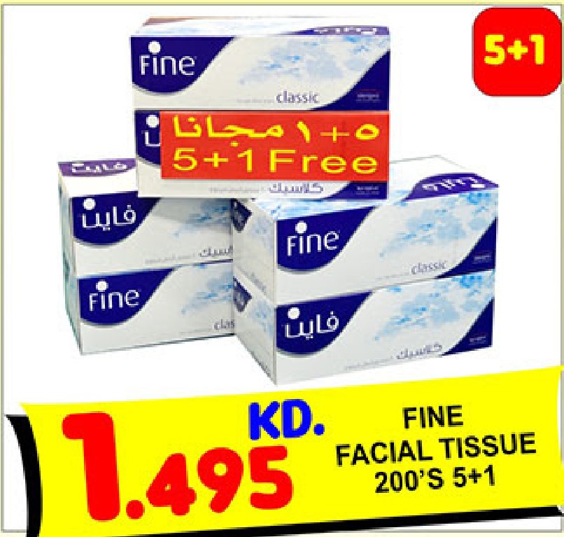 عروض كارفور الكويت 21 اغسطس 2014 الثلاثاء فقط ‏ - اخبار وطني