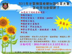 IR知識分享大賽EMAIL1001005(2)
