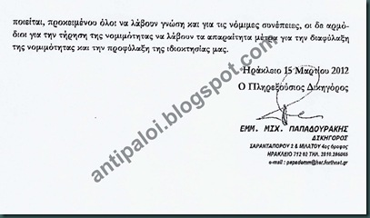 ΕΞΩΔΙΚΟ114 ΕΞΩΔΙΚΟ114