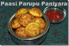 Paasi Parupu Paniyaram Paasi Parupu Paniyaram