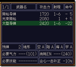 WGF第四次0.98漢化版154 WGF第四次0.98漢化版154