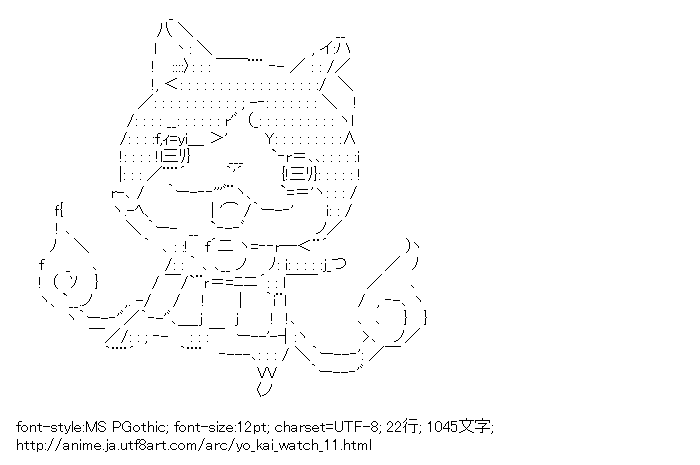 妖怪ウォッチ,ジバニャン