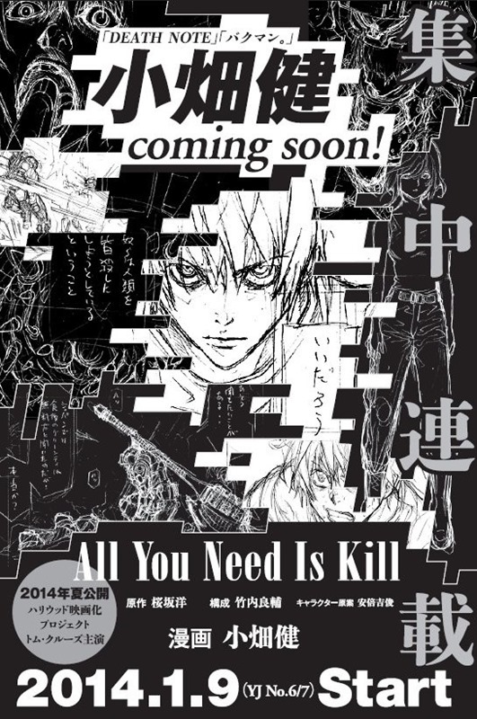 all_you_need_is_kill_manga_01