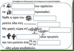 τρυ1 τρυ1