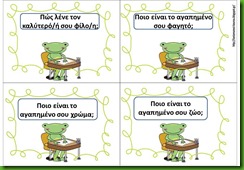 παι4 παι4
