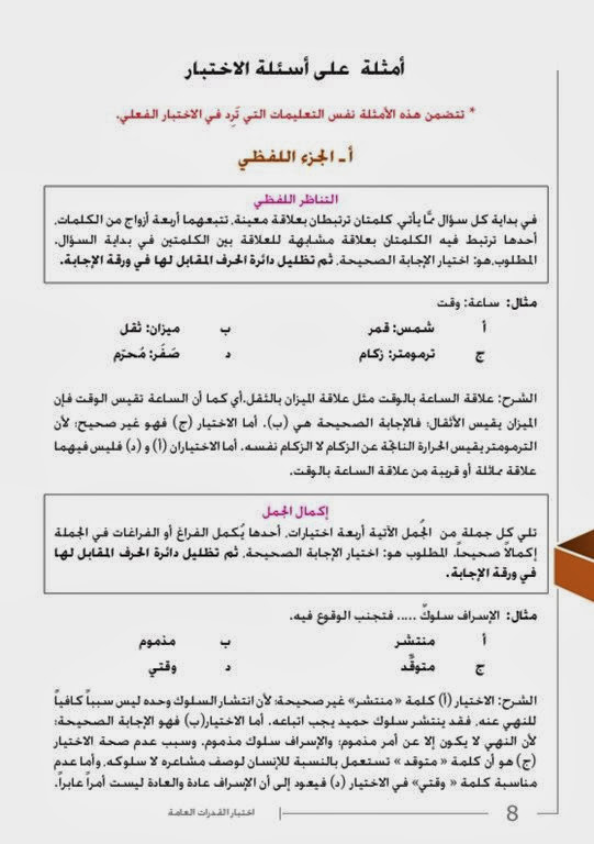مركز قياس 1440 برابط مباشر مع مواعيد الاختبارات - اخبار وطني