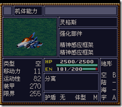 WGF第四次0.98漢化版270 WGF第四次0.98漢化版270