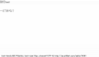 TwitAA 2011-07-29 11:05:13