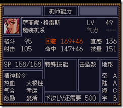 WGF第四次0.98漢化版336