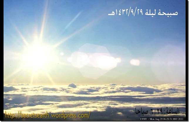 sunrise ramadan1432-2011-29,6,29