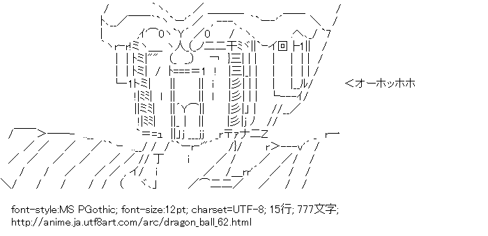 ドラゴンボール,フリーザ