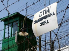 ukraina-tyurma