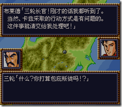WGF第四次0.98漢化版178 WGF第四次0.98漢化版178