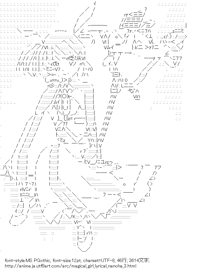 魔法少女リリカルなのは,高町なのは