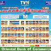 Chennaiyil Thiruvaiyaru Season Press Meet  Event Stills 2012