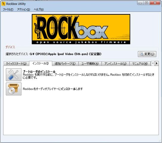 [Rockbox%2520install%252005%255B4%255D.jpg]