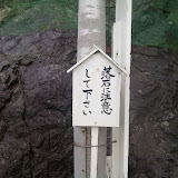 Ise_
