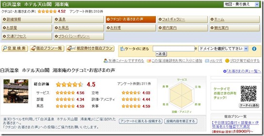 2_湯樂庵