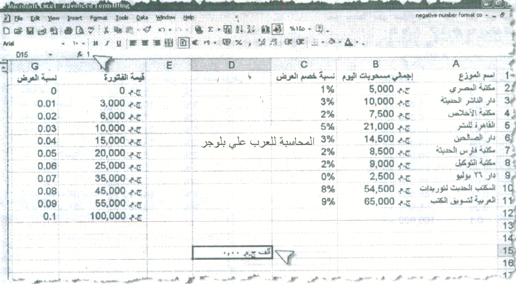 [excel_for_accounting-123_03%255B6%255D.png]
