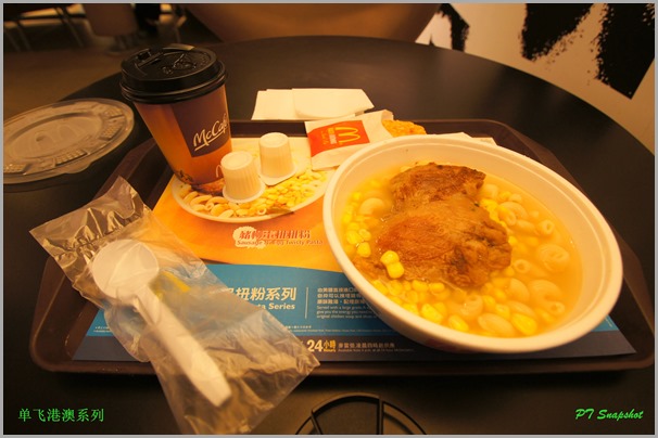 板烧鸡扒扭扭粉套餐 板烧鸡扒扭扭粉套餐