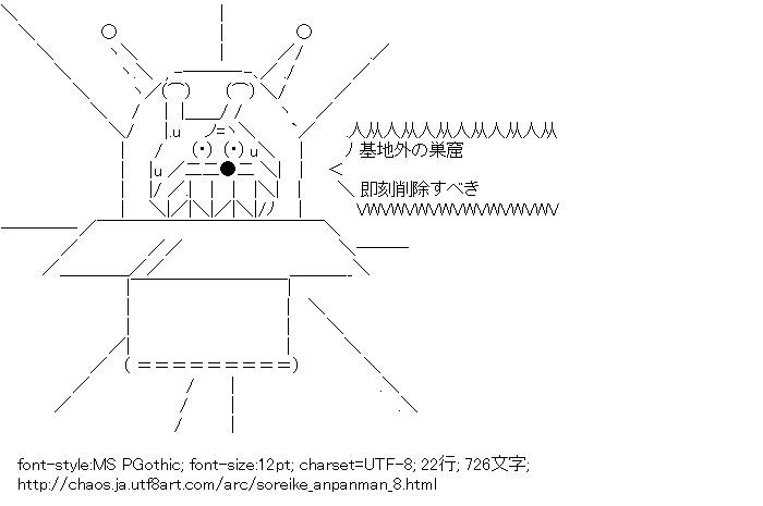 それいけ!アンパンマン,ばいきんまん