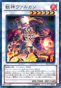 300px-BeastGodVulcan-JF13-JP-NPR 300px-BeastGodVulcan-JF13-JP-NPR