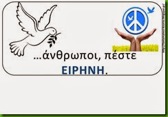 ειρ3 ειρ3