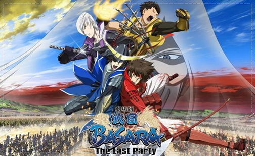 Sengoku Basara The Last Party [Movie]