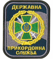 Державна прикордонна служба