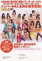 AKB48MSH2012.180
