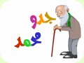 جدو محمد