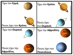 πλα2 πλα2