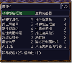 WGF第四次0.98漢化版255