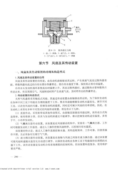 天然气机构造与使用_00150.jpg