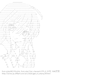 [AA]シャナ （灼眼のシャナ）