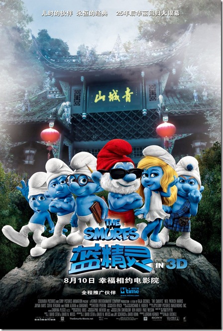 The Smurfs เดอะ สเมิร์ฟส์ [HD Master]